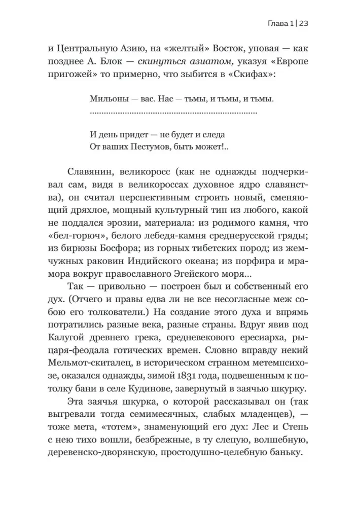 Константин Леонтьев. Первый русский антиглобалист и главный философ страны