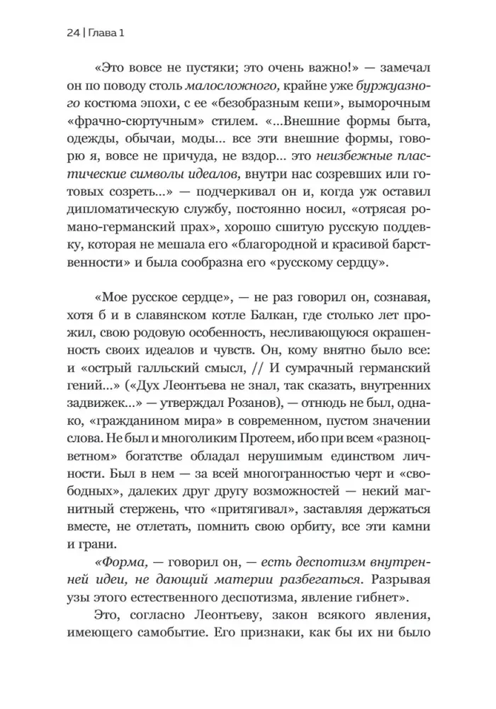 Константин Леонтьев. Первый русский антиглобалист и главный философ страны