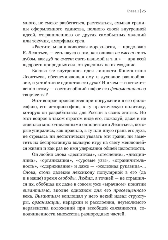 Konstantinas Leontjevas. Pirmasis rusų antiglobalistas ir pagrindinis šalyje filosofas