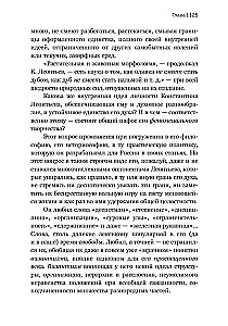 Konstantinas Leontjevas. Pirmasis rusų antiglobalistas ir pagrindinis šalyje filosofas