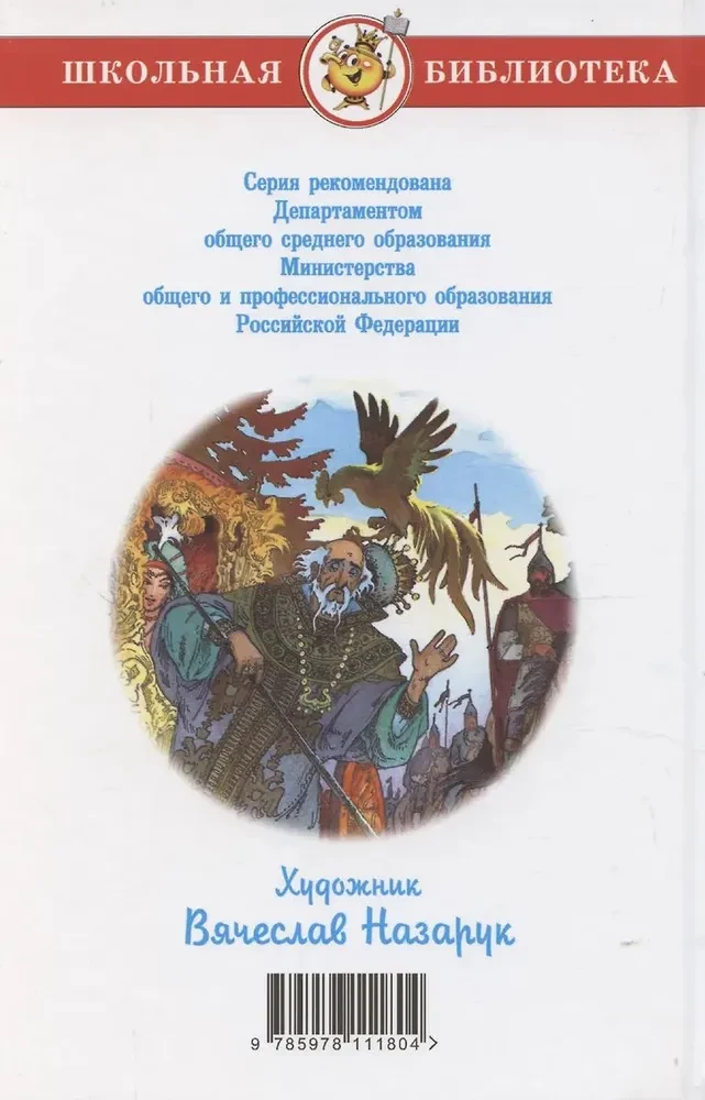 Сказки