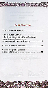 Сказки