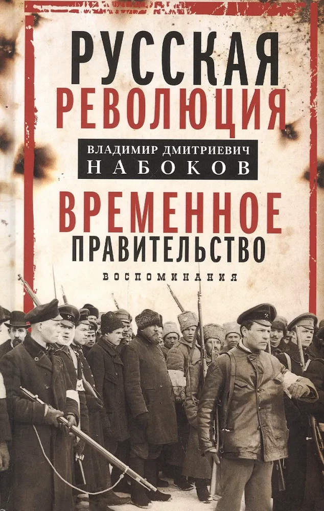 Temporary Government