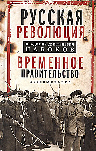 Temporary Government