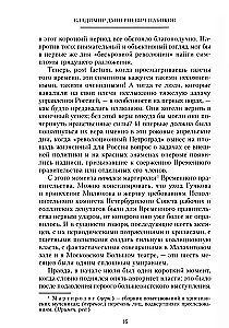 Temporary Government