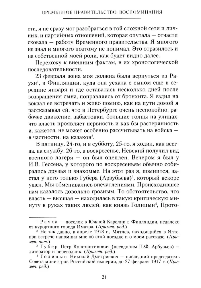 Temporary Government