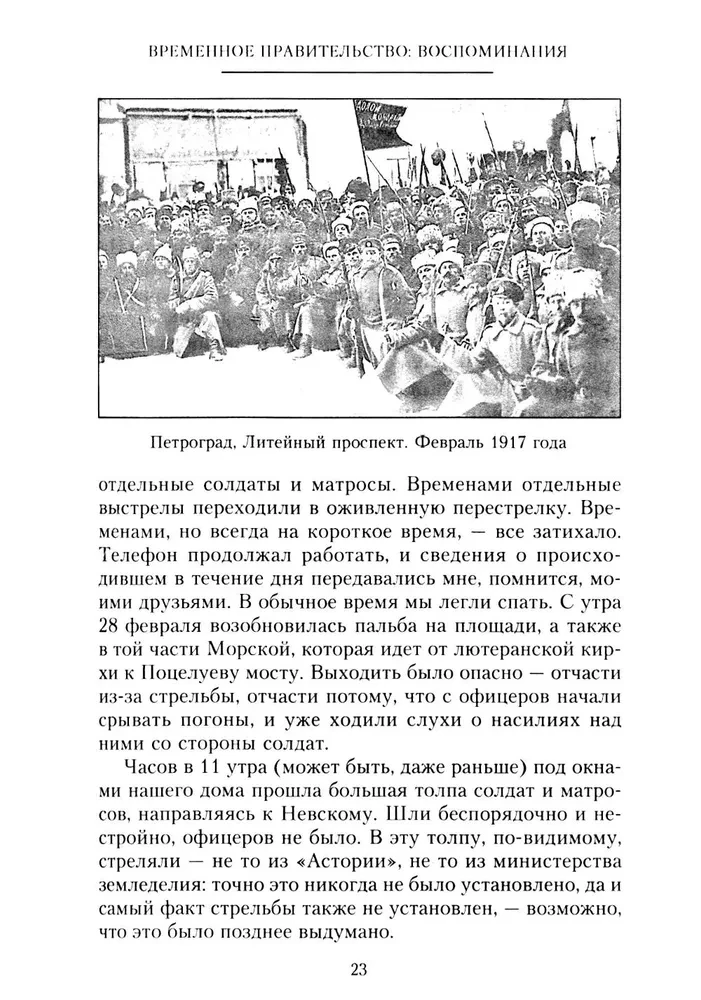 Temporary Government