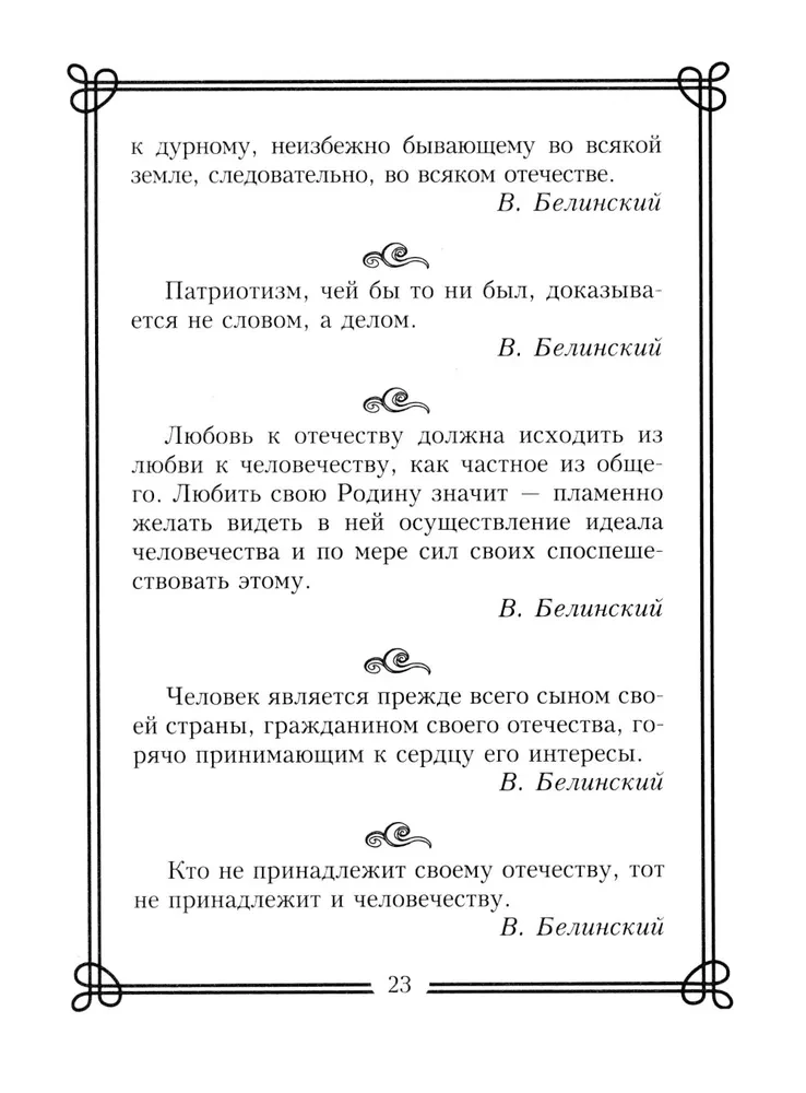 1000 превосходных цитат русских писателей. Мудрость, юмор, ирония, любовь, красота