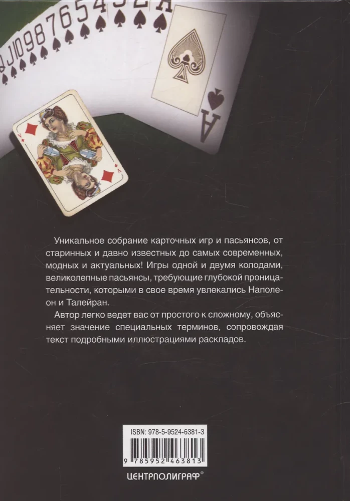 Card Games and Solitaires for One Player. The Best Collection