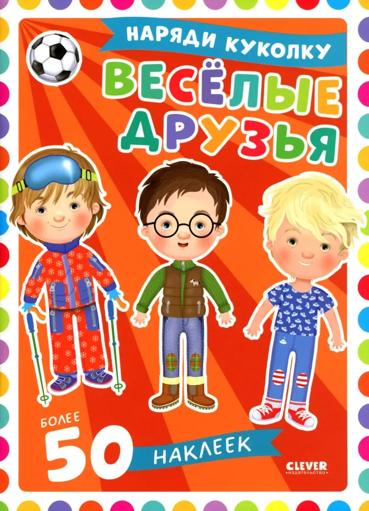 Dress Up the Doll. Cheerful Friends