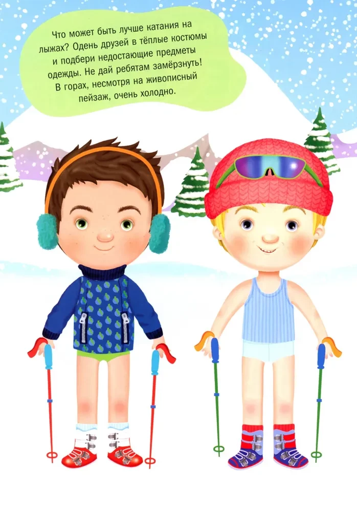 Dress Up the Doll. Cheerful Friends