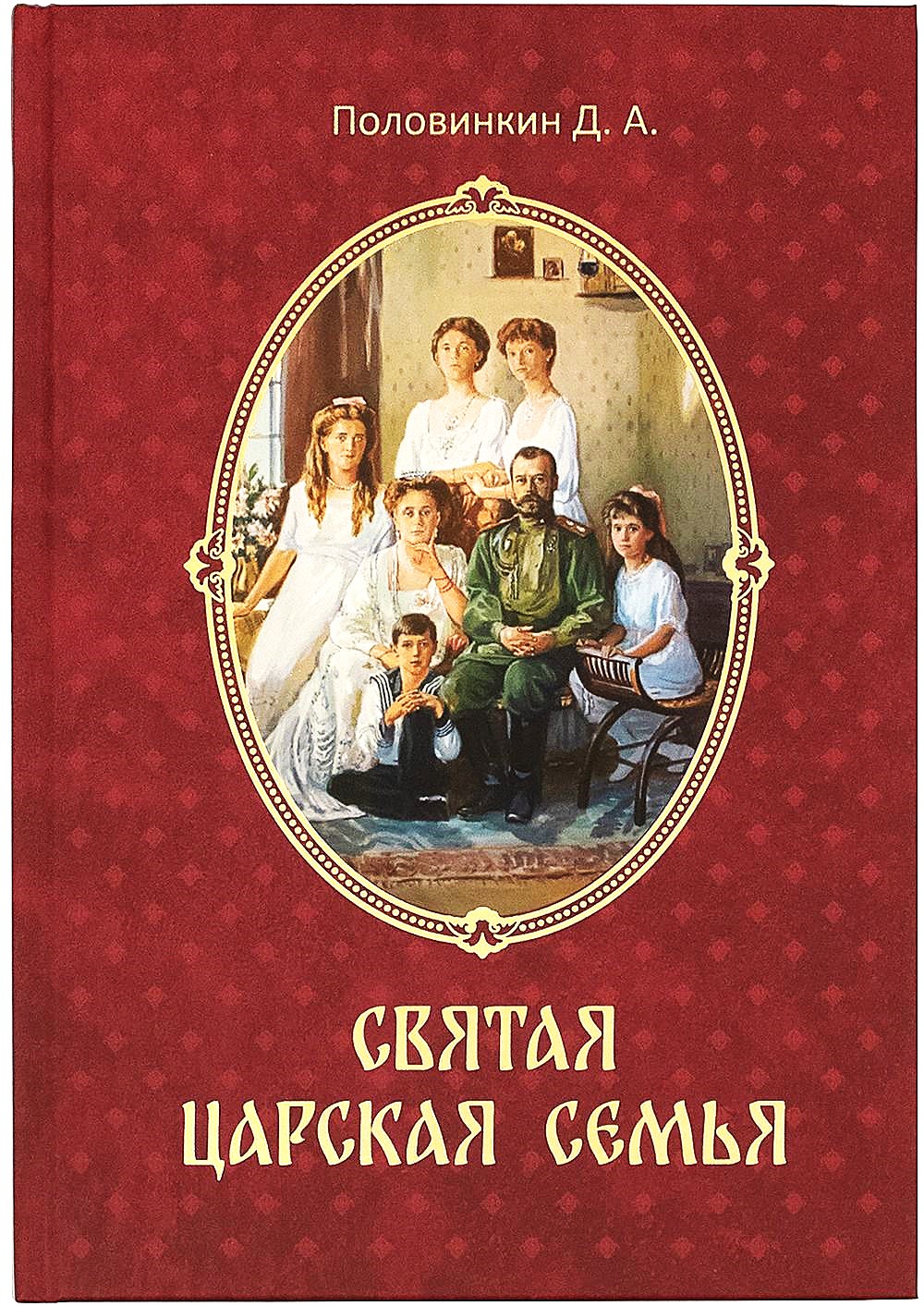 Święta rodzina cesarska