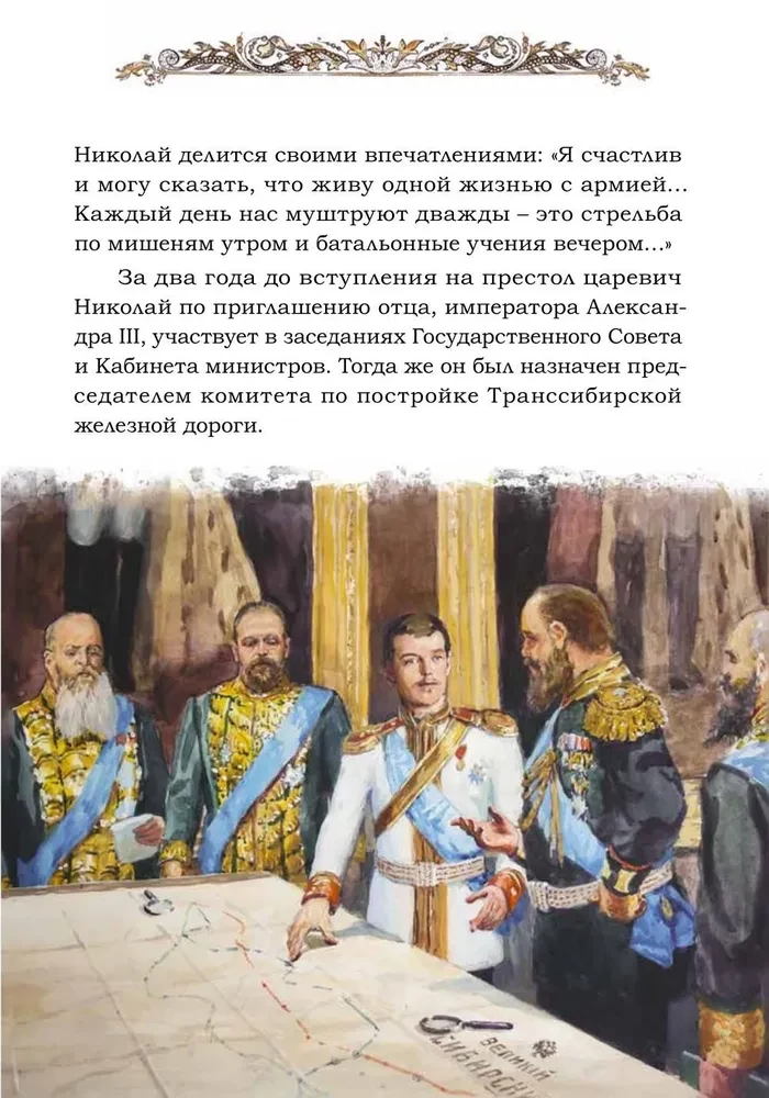 Holy Royal Family
