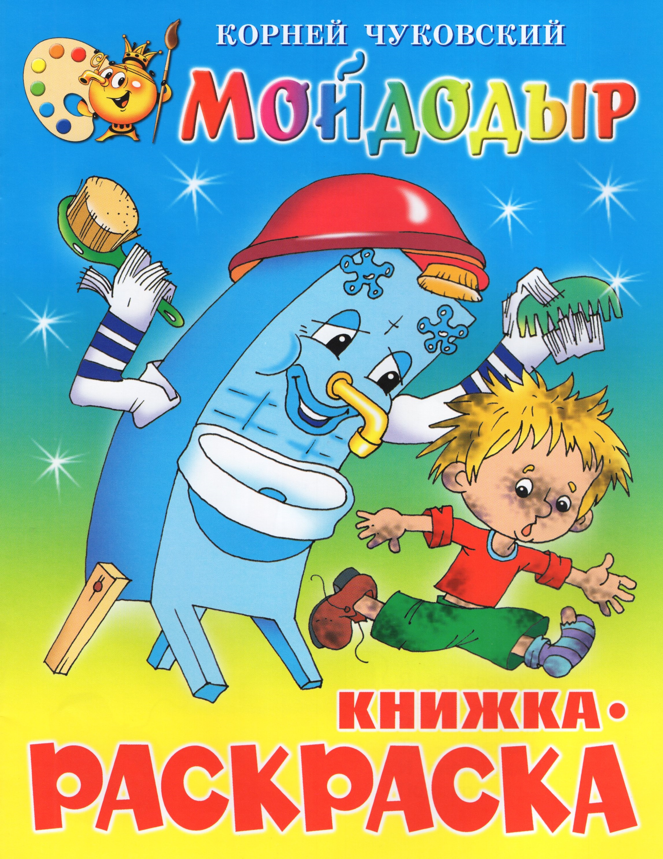 Mojdodyr