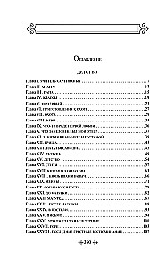 Dzieciństwo. Młodość. Dorosłość