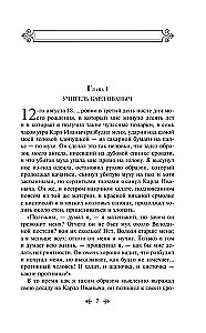 Dzieciństwo. Młodość. Dorosłość