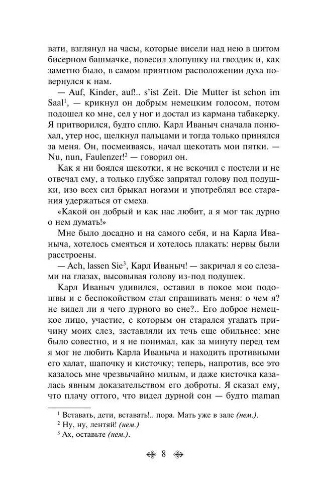 Dzieciństwo. Młodość. Dorosłość