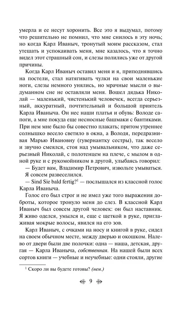 Dzieciństwo. Młodość. Dorosłość