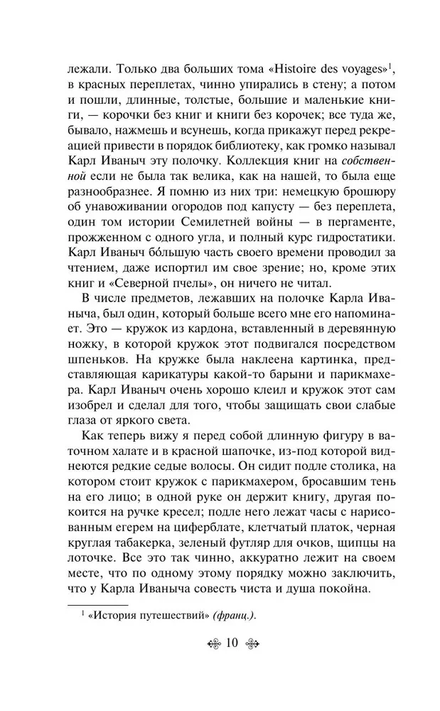 Dzieciństwo. Młodość. Dorosłość