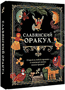 Słowiański wróżbita