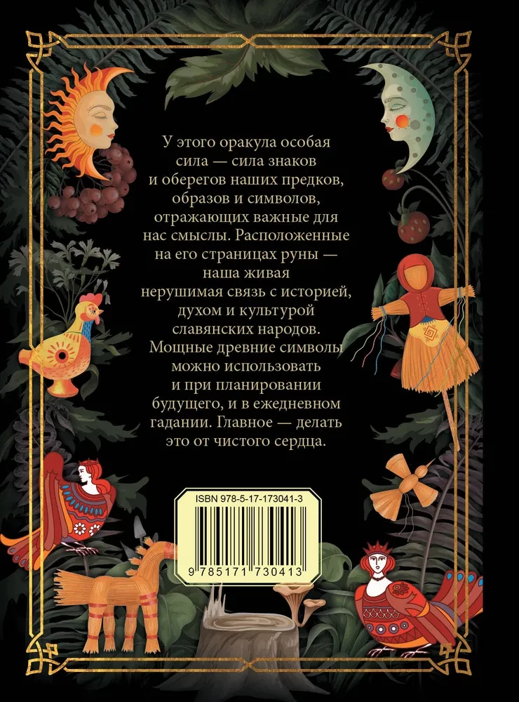 Słowiański wróżbita