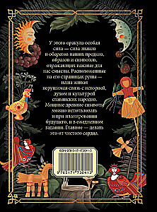 Słowiański wróżbita