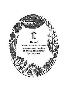 Słowiański wróżbita