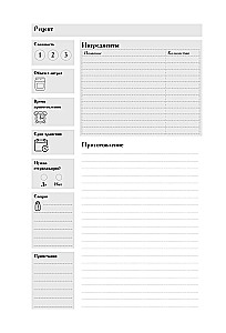 Книга для записи рецептов заготовок