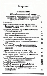 Astrologia zaćmień