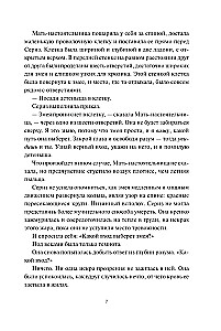 Тень короля