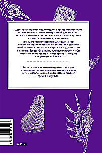 Myths of Fossils. From the Bones of Giants and Water Spirits' Fingers to Dragon Teeth and Arrows from the Sky