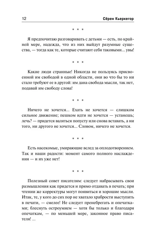 Или - или
