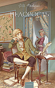 The Minor