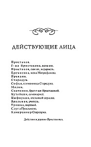 The Minor