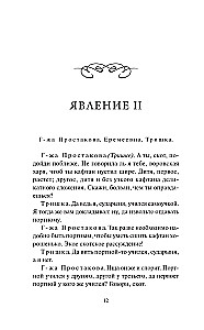 The Minor
