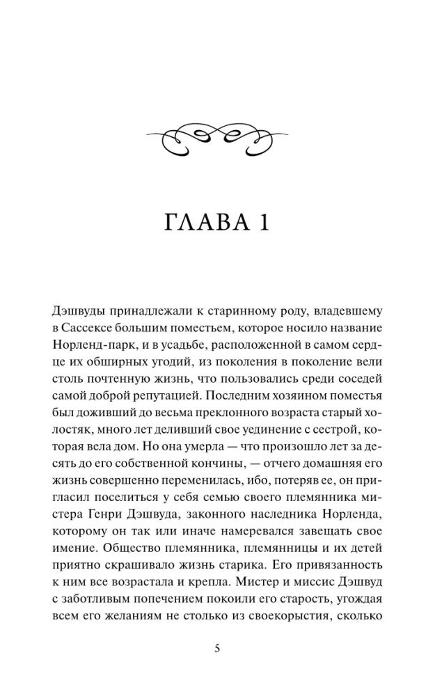 Чувство и чувствительность