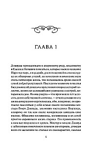 Чувство и чувствительность