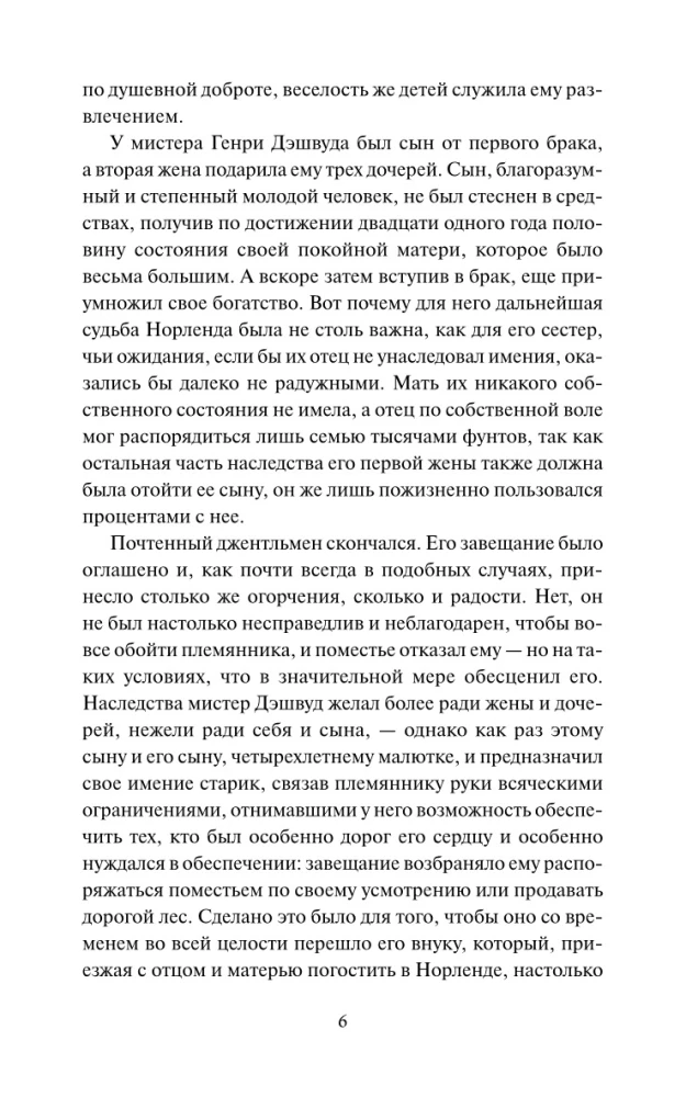 Чувство и чувствительность