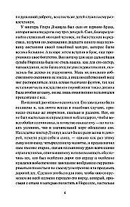 Чувство и чувствительность
