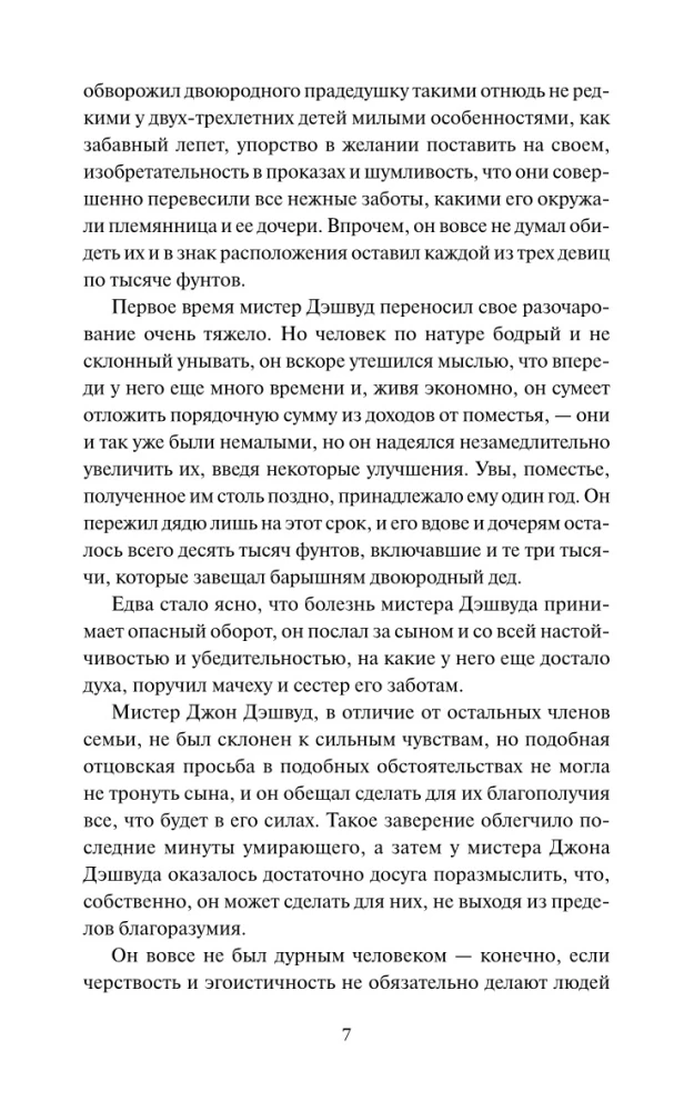Чувство и чувствительность