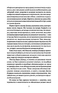 Чувство и чувствительность