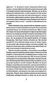 Чувство и чувствительность