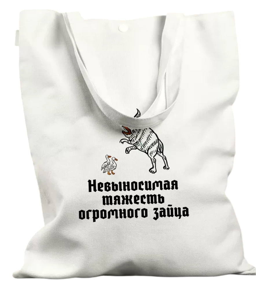 Shopper Bag - The Incomprehensible Weight of a Huge Rabbit