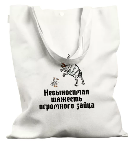 Torba shopper - Nieznośny ciężar ogromnego zająca