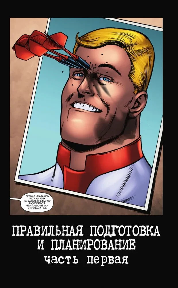 The Boys. The Boys. Omnibus. Volume 5