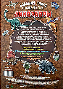 The Big Sticker Book. Dinosaurs