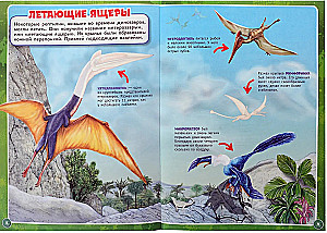 The Big Sticker Book. Dinosaurs