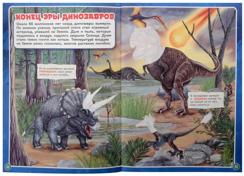 The Big Sticker Book. Dinosaurs