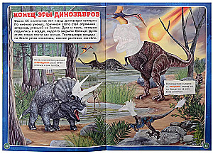 The Big Sticker Book. Dinosaurs