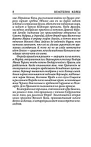 Gredzenu pavēlnieks. Grāmata 2-3. Divi torņi. Karaļa atgriešanās